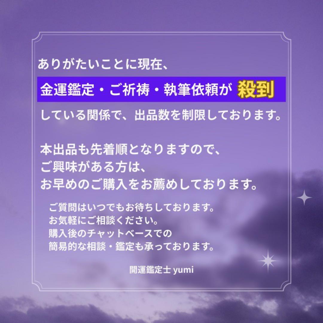 特級呪物S｜金運覚醒・現実逆転ブレスレット 大金を扱う器に引き上げる御霊石