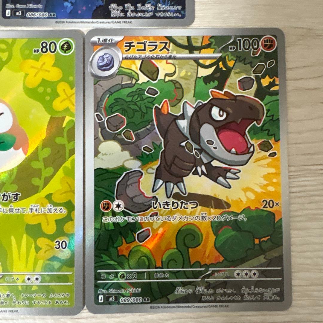 ピッピAR モクローAR チゴラス AR ムニキスゼロ まとめ売り - メルカリ