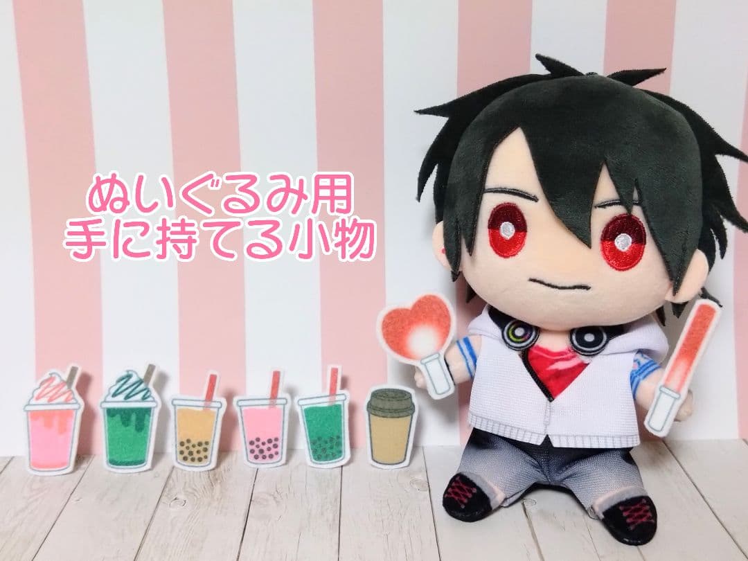 ぬいぐるみ 小物