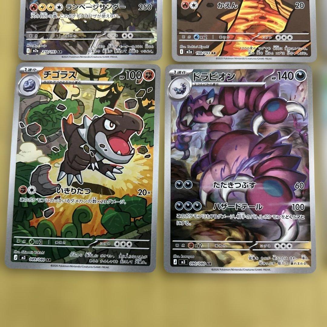 ポケモンカード ARまとめ売り ムニキスゼロ メガドリーム - メルカリ