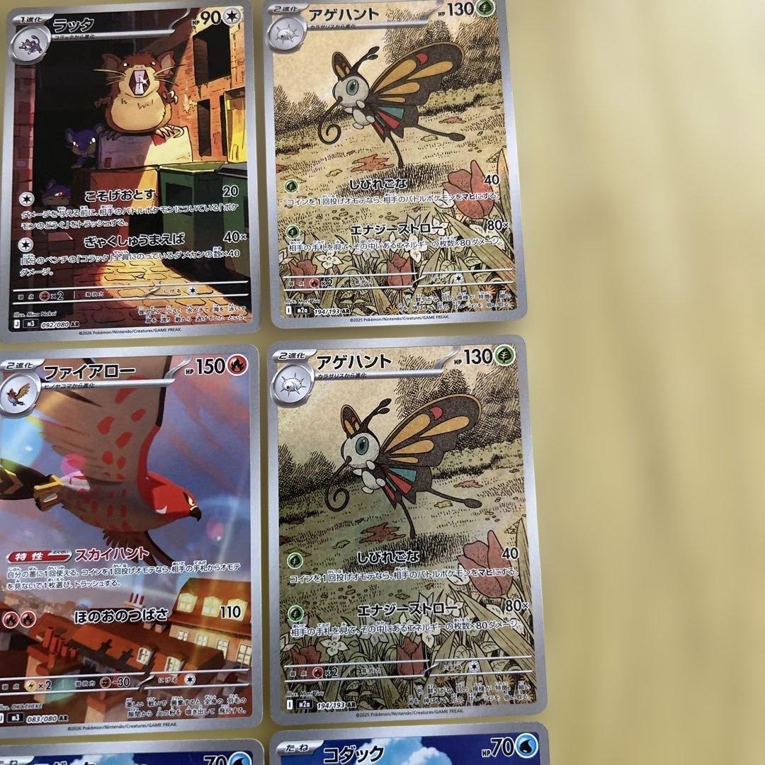 ポケモンカード ARまとめ売り ムニキスゼロ メガドリーム - メルカリ