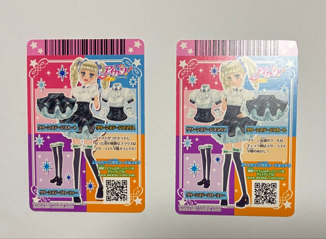 バラ売り可 アイカツカード グリーンステージ - メルカリ