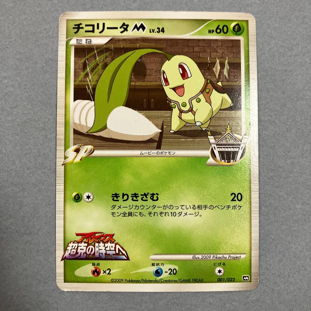 ポケモンカード まとめ売り5枚 - メルカリ