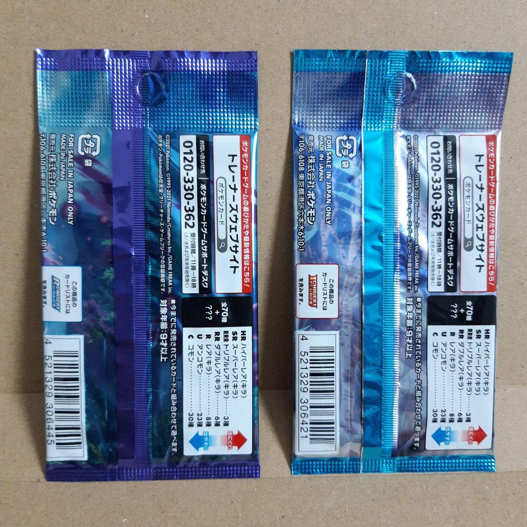 白銀のランス 漆黒ガイスト未開封パックセット【絶版パックセット