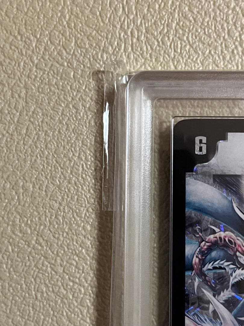 2003年デュエルマスターズ　超神龍アブゾドルバ　ARS鑑定グレード9