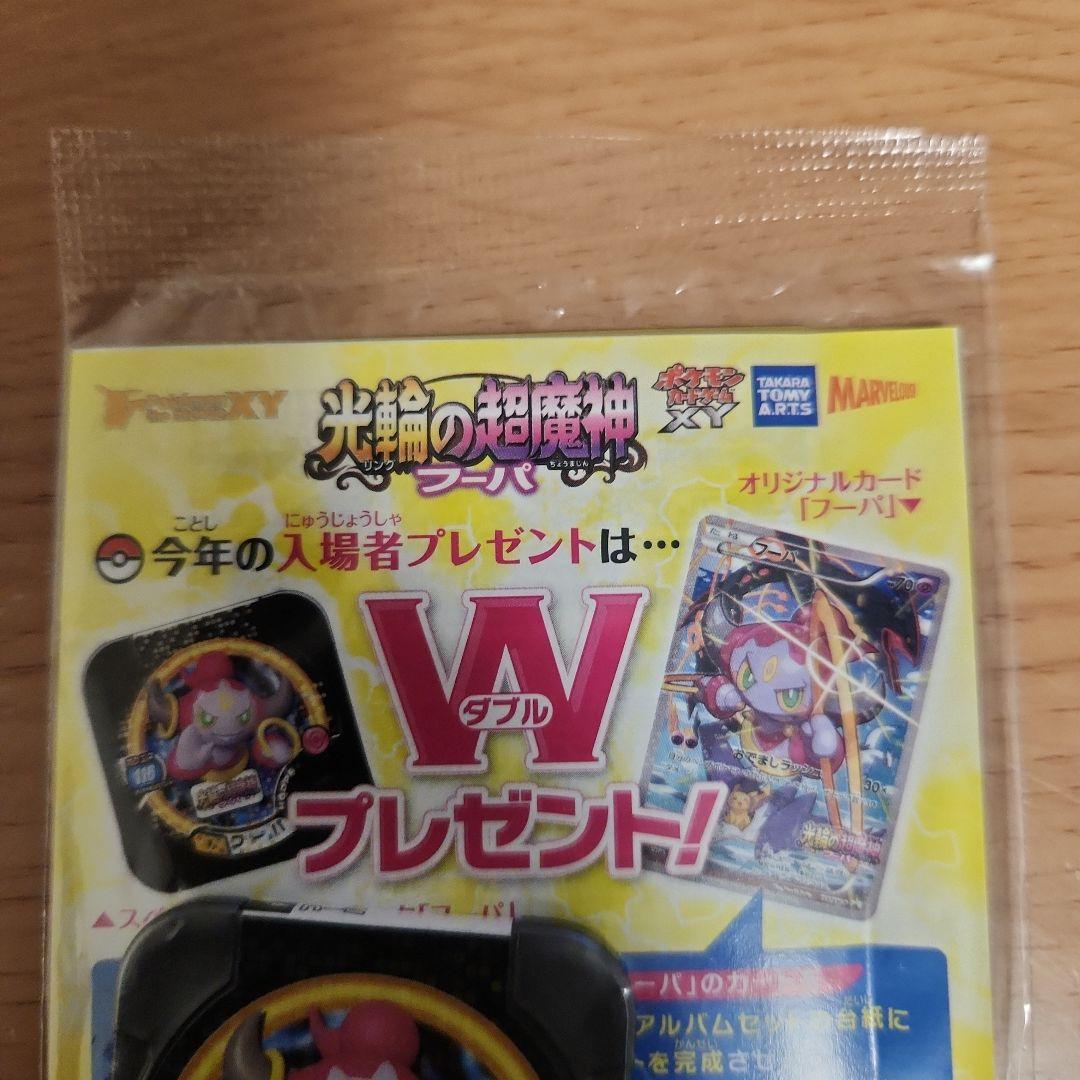 s*☆様 ポケモンカード 【未開封品】フーパ 155/XY-P 光輪の超魔神
