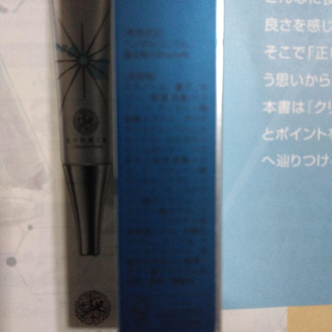 北の快適工房薬用クリアストロングショットアルファ15g - メルカリ