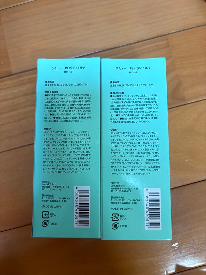2*ま様 Lamu PLモイスチャーローション 500ml