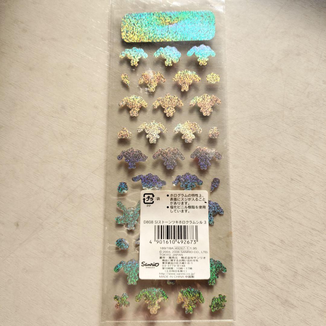 シュガーバニーズ ストーン付きホログ 昭和平成レトロ レア 希少