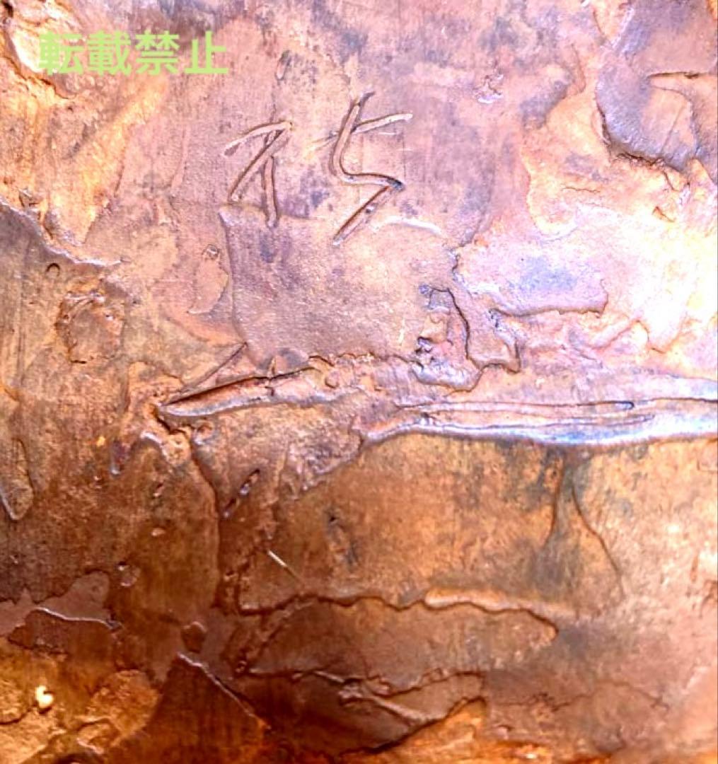 乾漆　レリーフ　秋山　沙走武　母子像