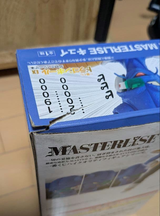 一番くじ ドラゴンボール 恐怖!!フリーザ軍