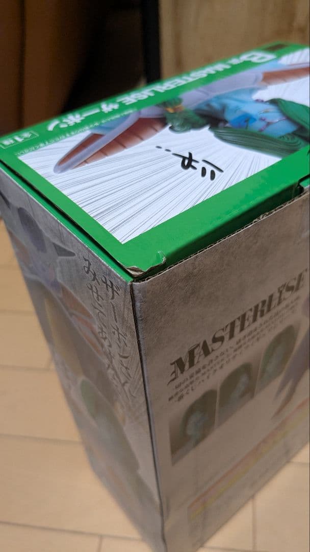 一番くじ ドラゴンボール 恐怖!!フリーザ軍