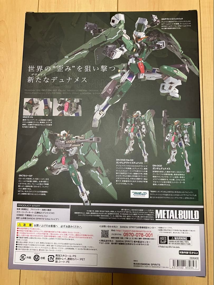 L BUILD ガンダムデュナメス＆デヴァイズデュナメス 開封未使用品