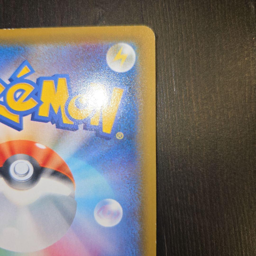 バンギラスV SR S5I 一撃マスター 077/070