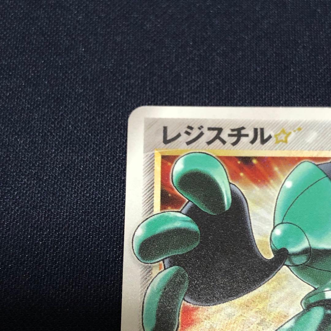 レジスチル☆ スター　076/086 1ED
