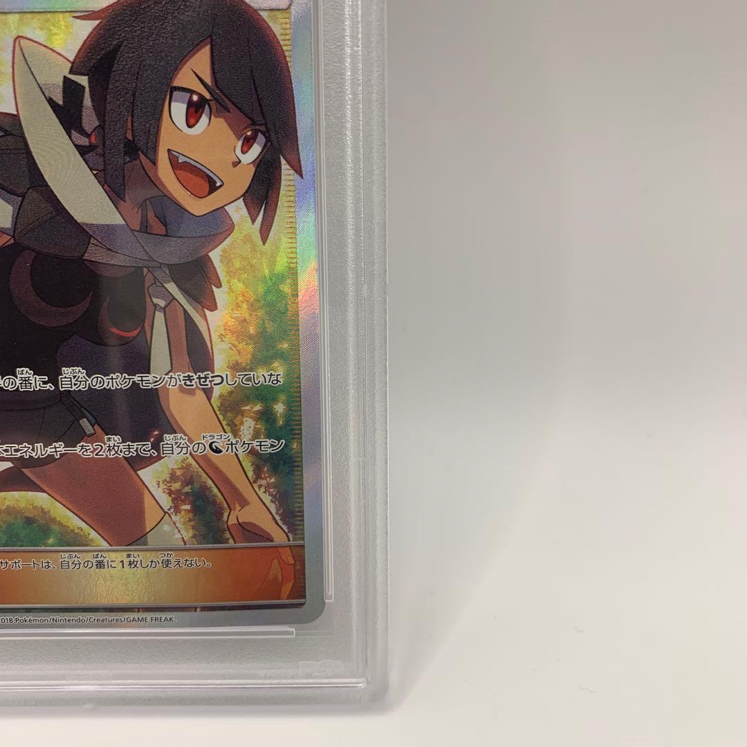 ヒガナ SR SM6a ドラゴンストーム 059/053 PSA9 - メルカリ