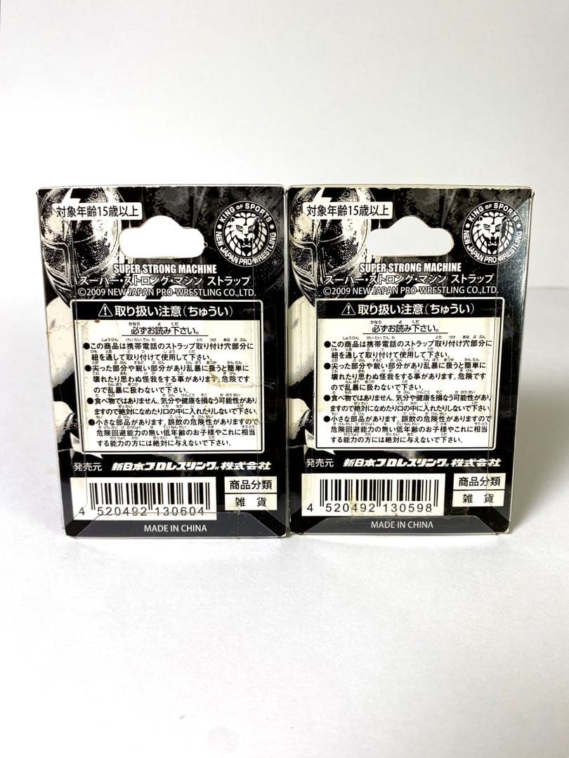 ストロングマシーン プロレス フィギュア ストラップ キーホルダー