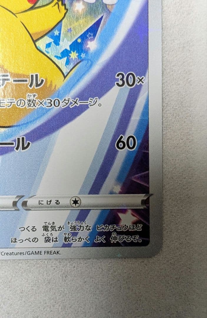 美品 ポケモンカードピカチュウ プロモ セブンイレブン PROMO - メルカリ