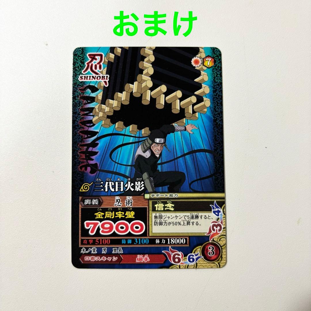 NARUTO疾風伝 ナルティメットフォーメーション 初代火影 レア - メルカリ