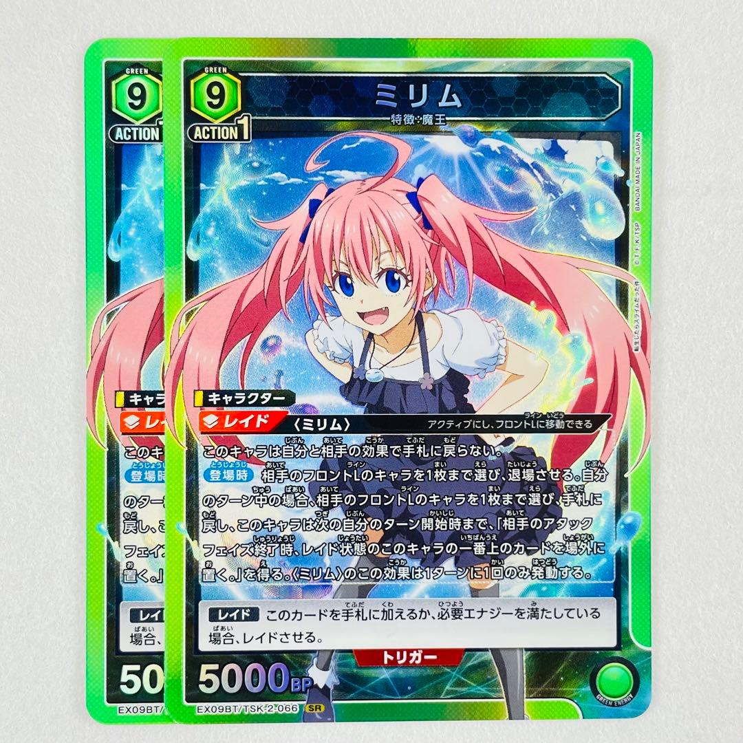 ユニアリ 転スラ Vol.2 SR ミリム 緑 2枚セット ユニオンアリーナ