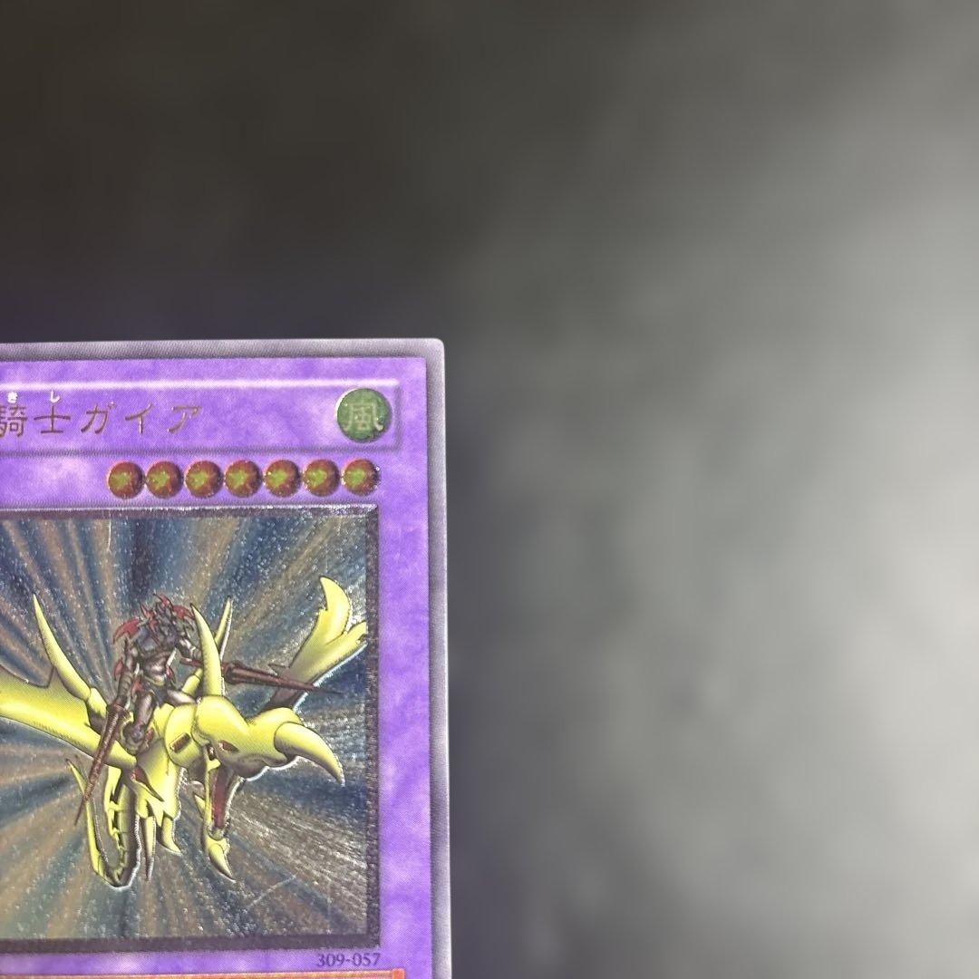 マ*☆様 遊戯王　竜騎士ガイア　レリーフ