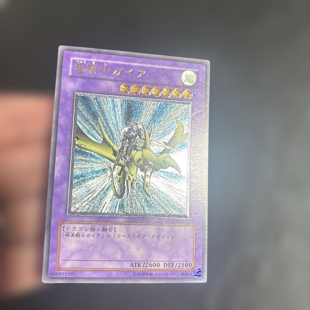 マ*☆様 遊戯王　竜騎士ガイア　レリーフ