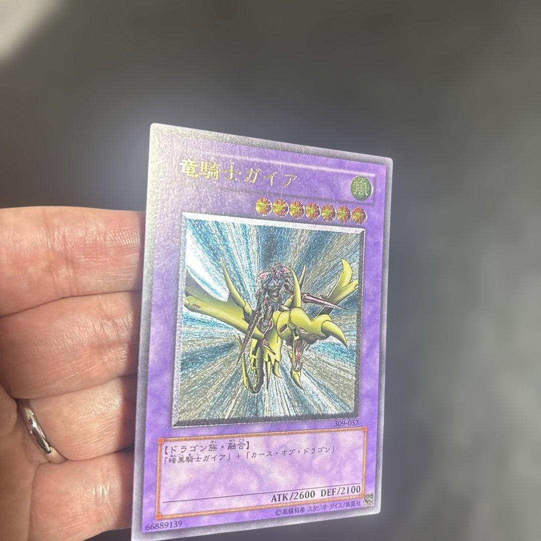 マ*☆様 遊戯王　竜騎士ガイア　レリーフ