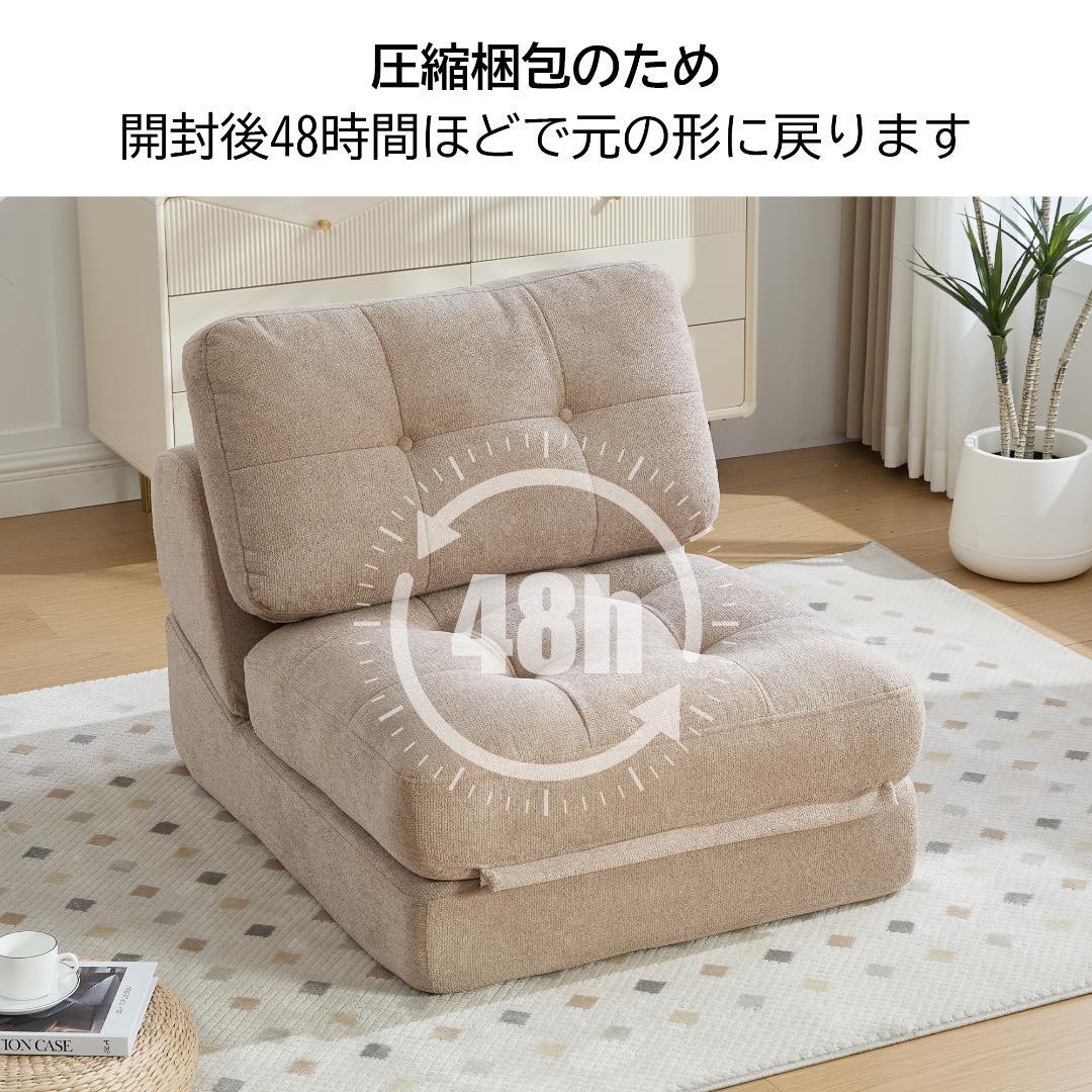 折りたたみ ソファベッド 1人掛け [幅75cm] リクライニング コンパクト