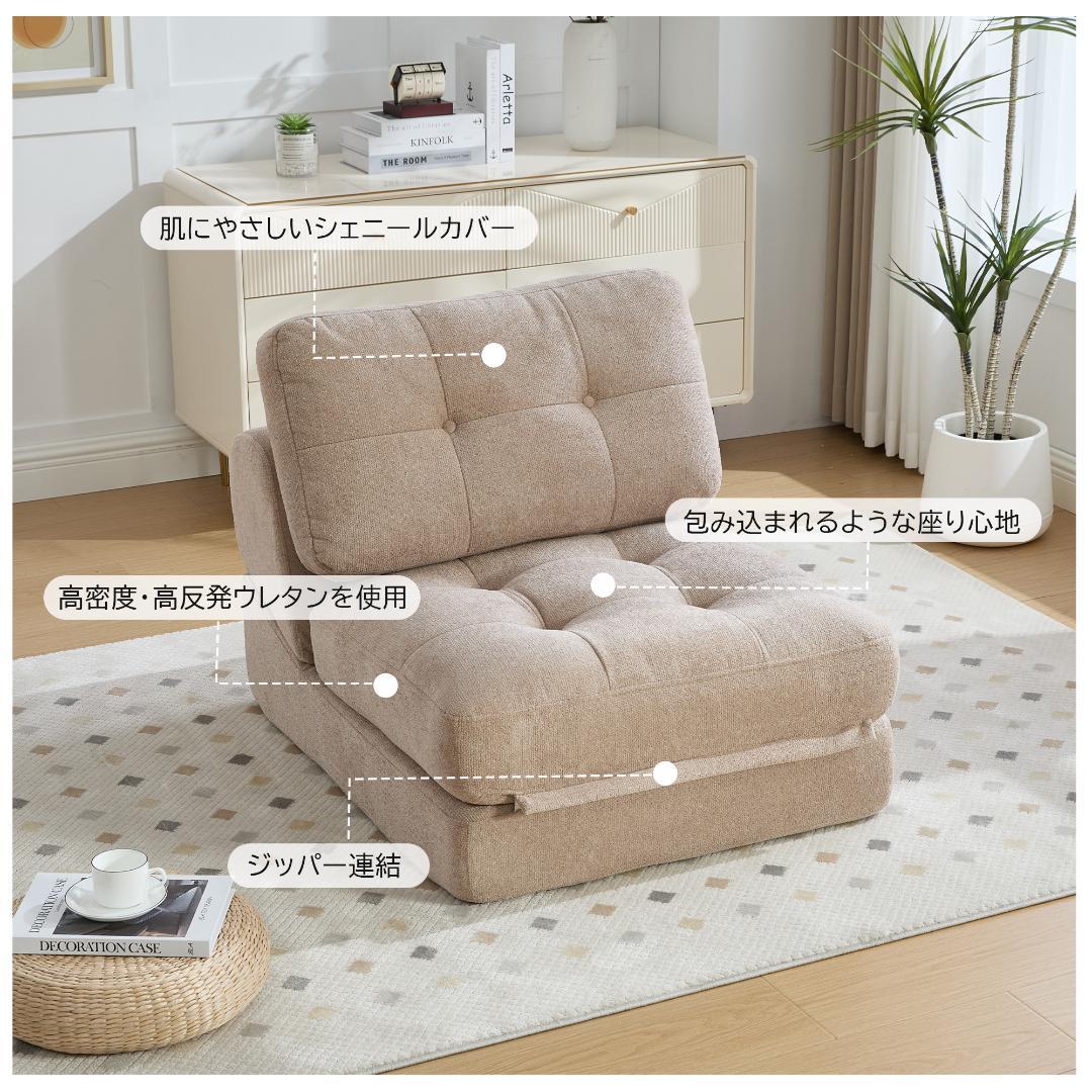 折りたたみ ソファベッド 1人掛け [幅75cm] リクライニング コンパクト