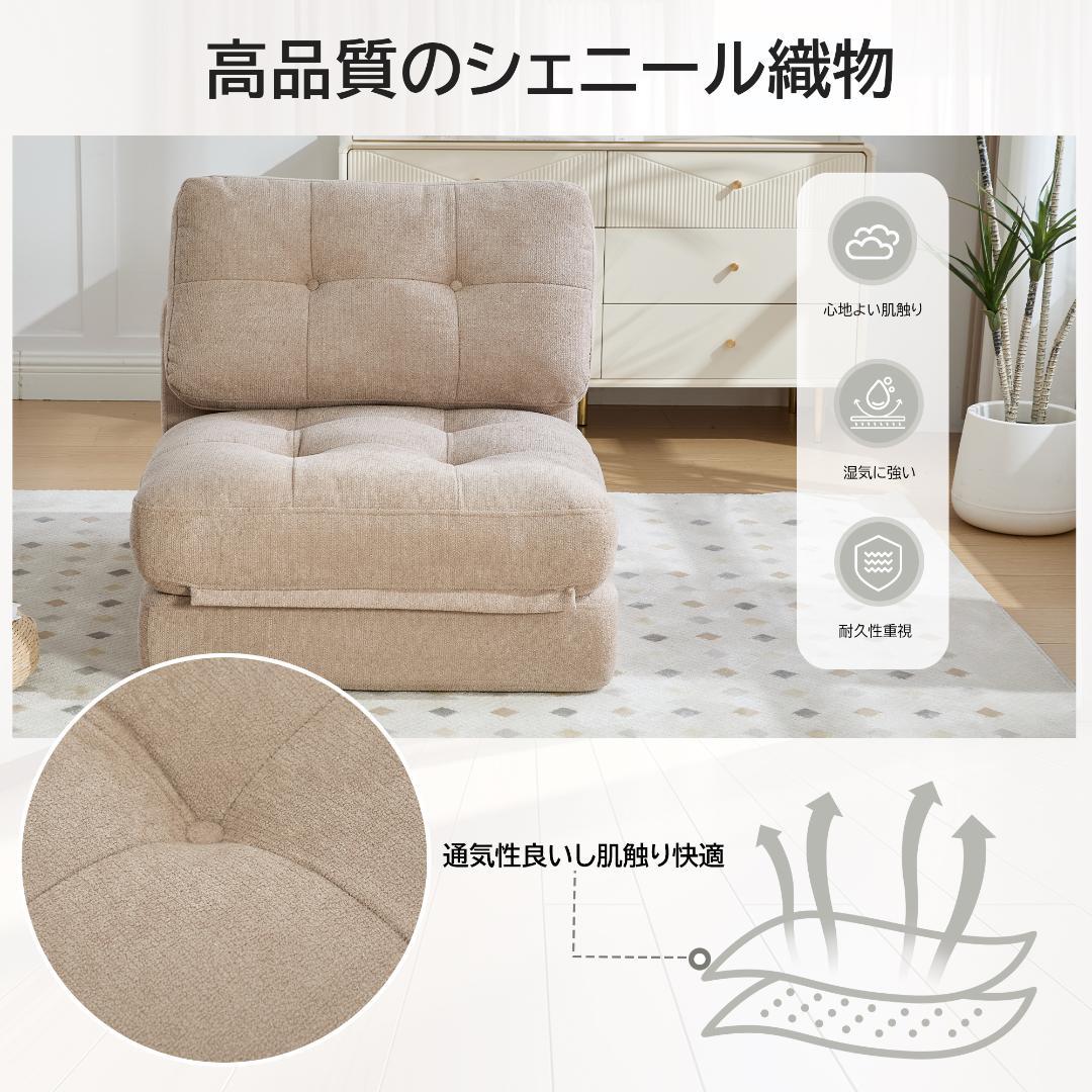 折りたたみ ソファベッド 1人掛け [幅75cm] リクライニング コンパクト