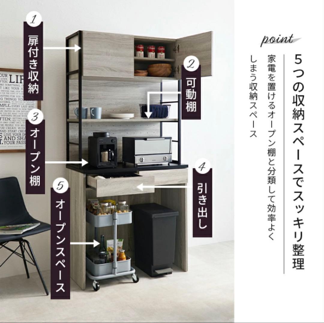 【引き取り限定】キッチンラック　食器棚　ゴミ箱上ラック