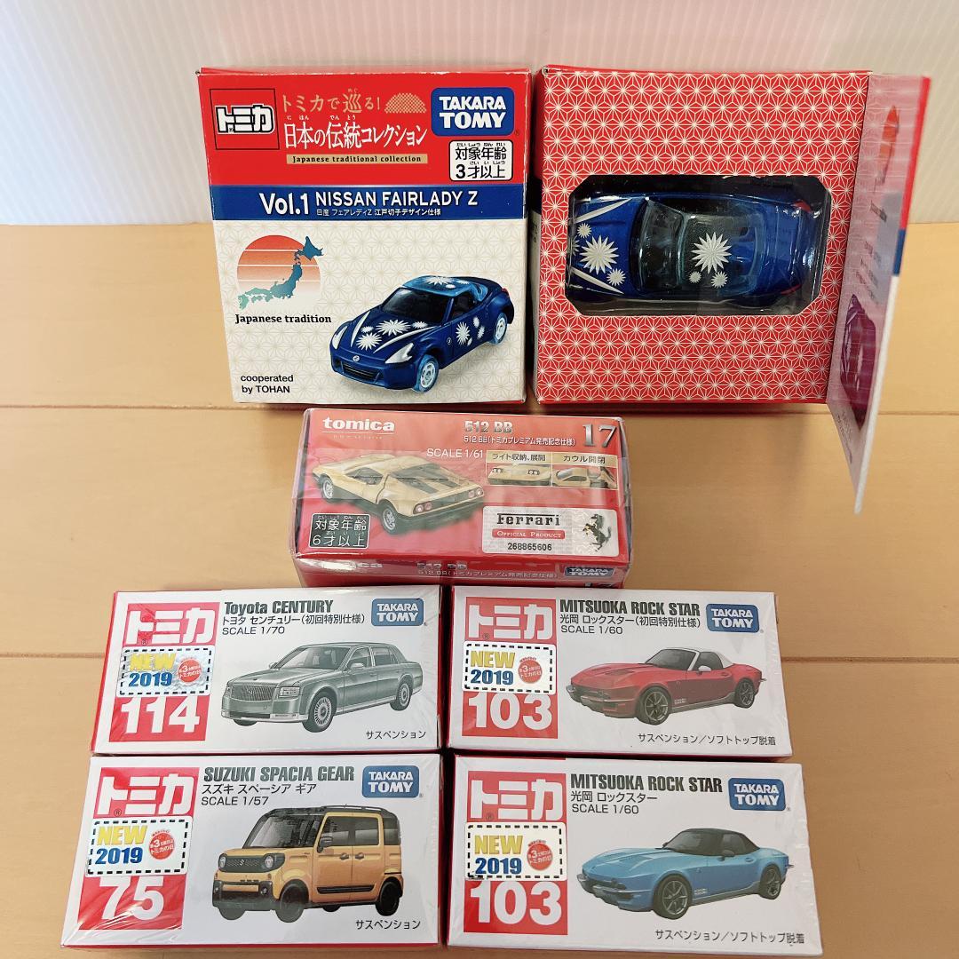 未開封】トミカ 7台セット 日本の伝統コレクション FAIRLADY Z - メルカリ