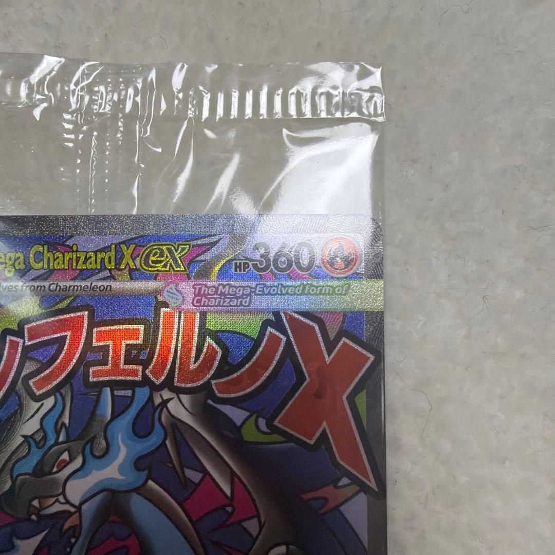 未開封】2枚入り メガリザードンX ex MA 英語版 プロモ オドリドリ