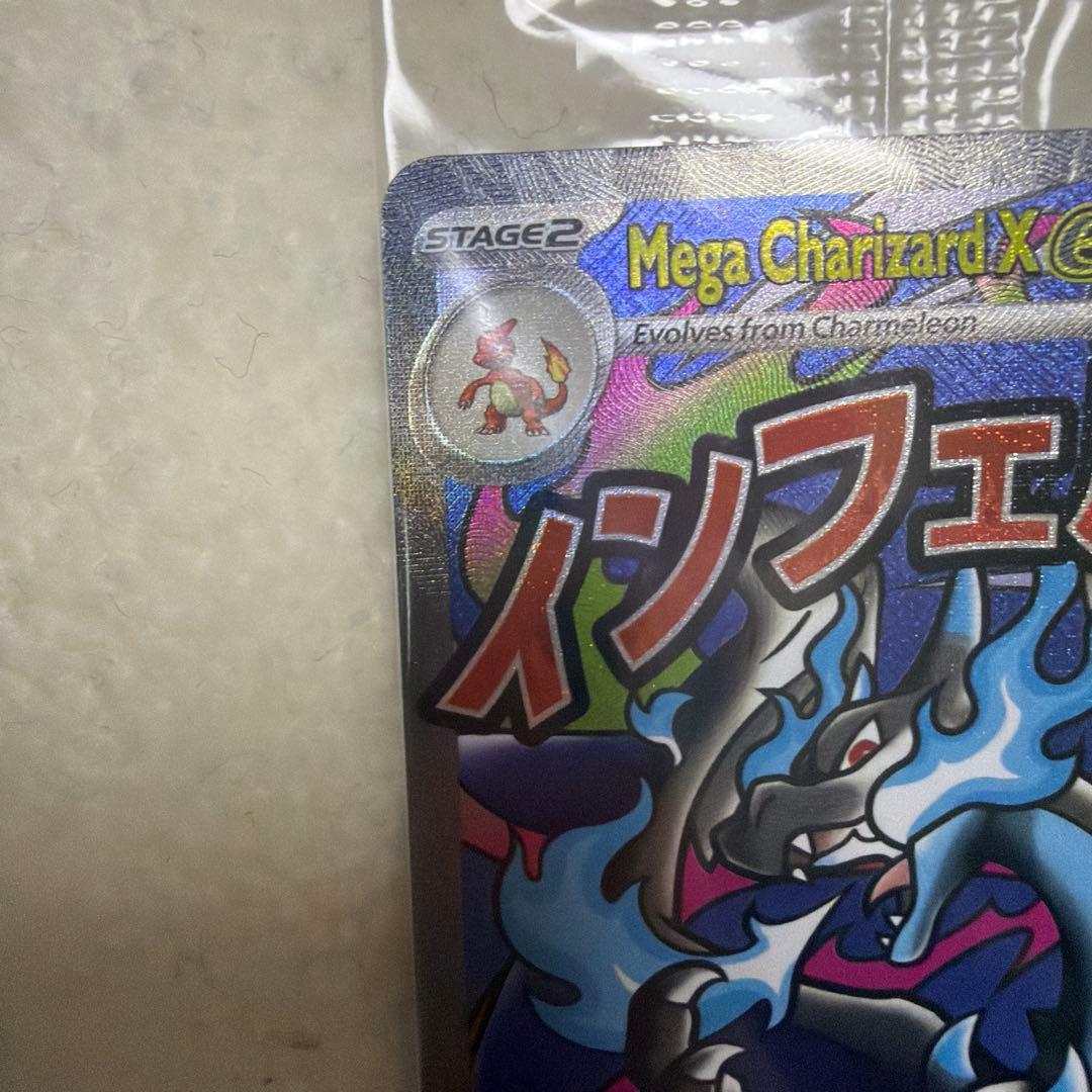 未開封】2枚入り メガリザードンX ex MA 英語版 プロモ オドリドリ