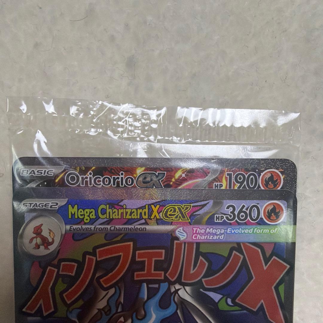 未開封】2枚入り メガリザードンX ex MA 英語版 プロモ オドリドリ