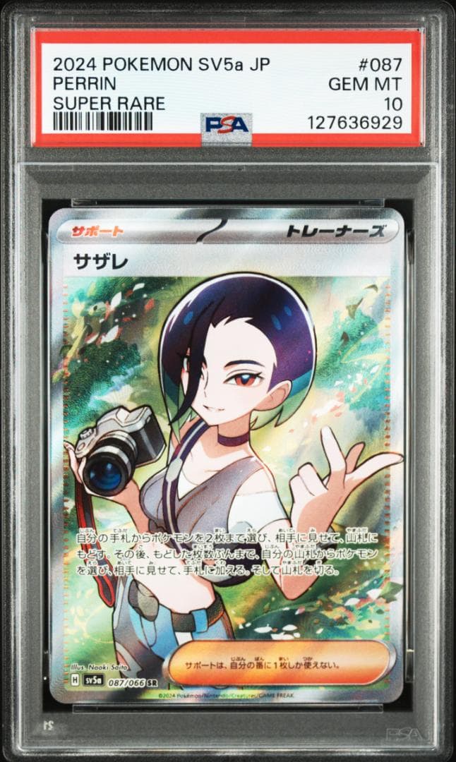 ポケモンカード　PSA10　サザレ SR・SAR ヒスイガーディ AR　3連番