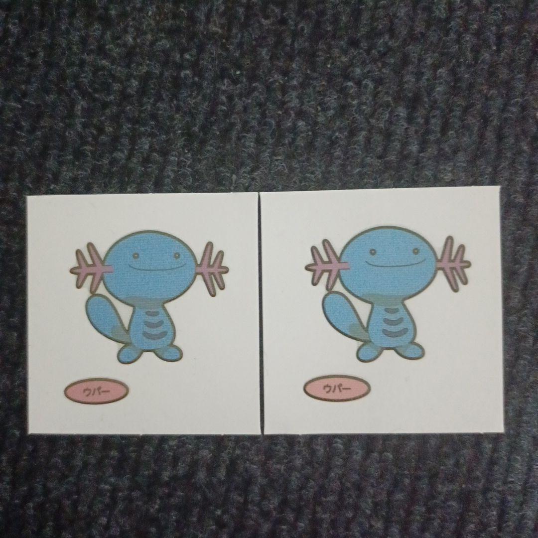 ポケモンパン デコキャラシール197弾 ウパー2枚セット - メルカリ