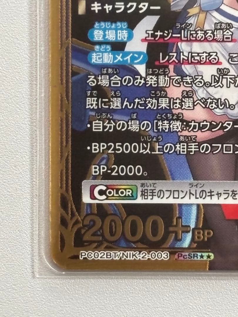 ユニオンアリーナ マリアン PcSR パラレル 星2 勝利の女神：NIKKE