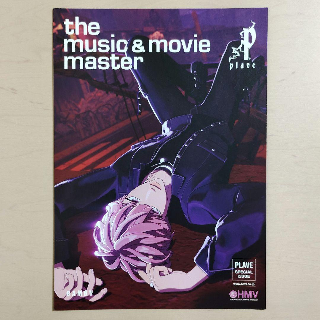 PLAVE プレイブ バンビ BAMBY HMV フライヤー caligo 特典 - メルカリ