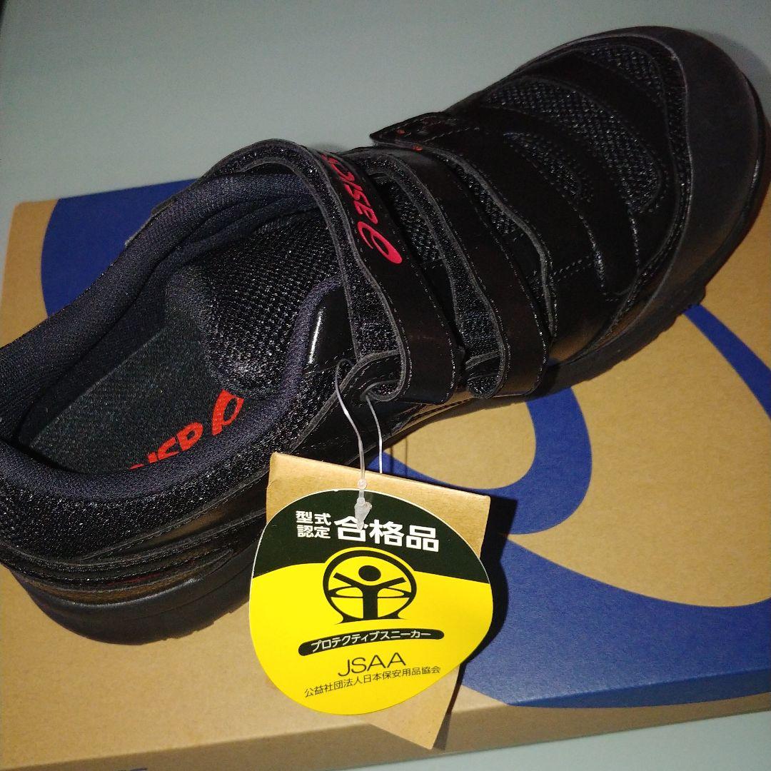 asics ブラック 安全靴 JSA認証