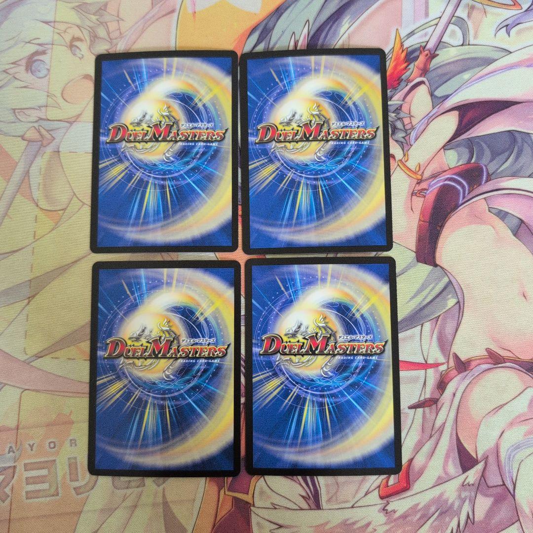 【匿名配送】デュエマ 昇カオスマントラ SR