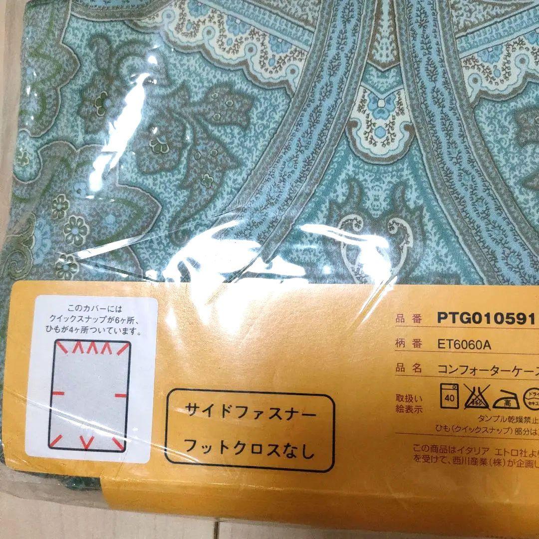 エトロペイズリー掛け布団カバー 1枚 150x210枕カバー２枚綿100%