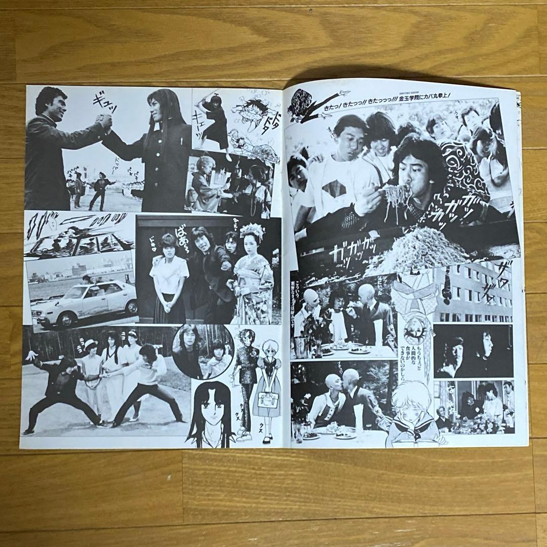 映画 伊賀野カバ丸 パンフレット - メルカリ