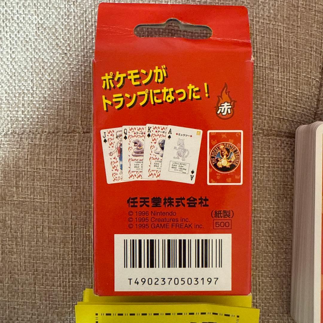 ポケモン名トランプ チャリザード 1996年製 早いもの勝ち‼️値下げ可能