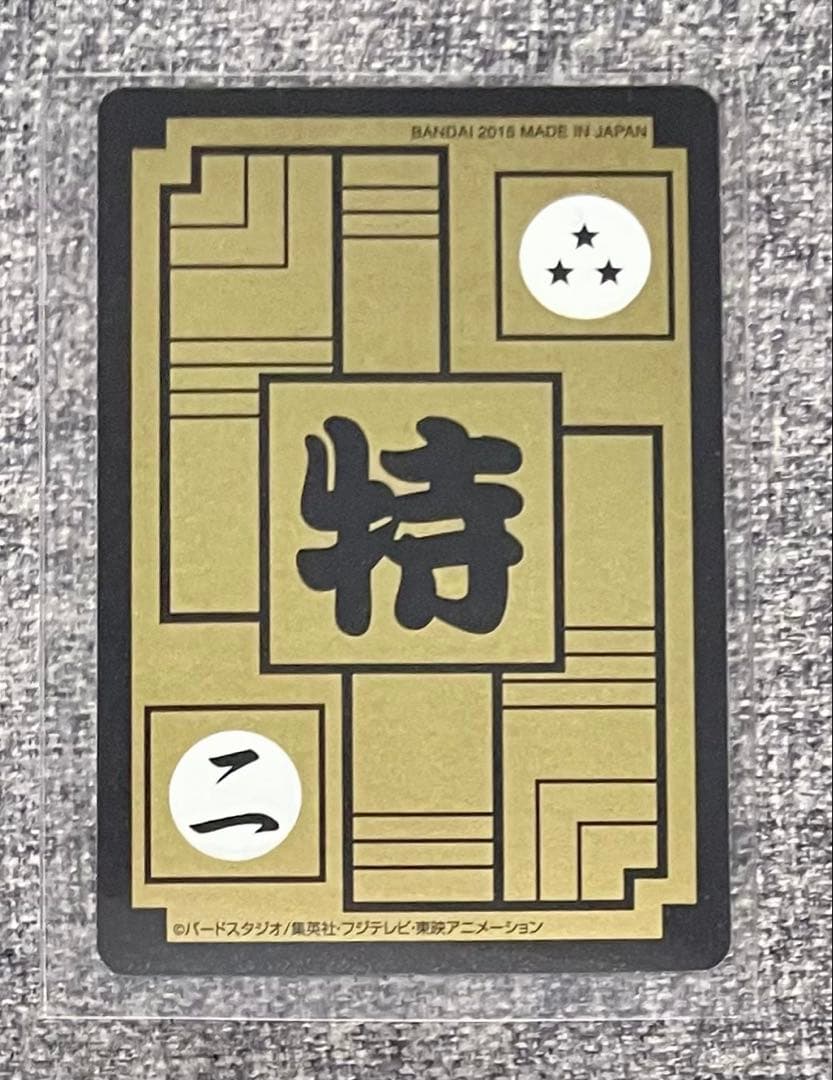 ドラゴンボール カードダス 復刻版 2015 4枚セット