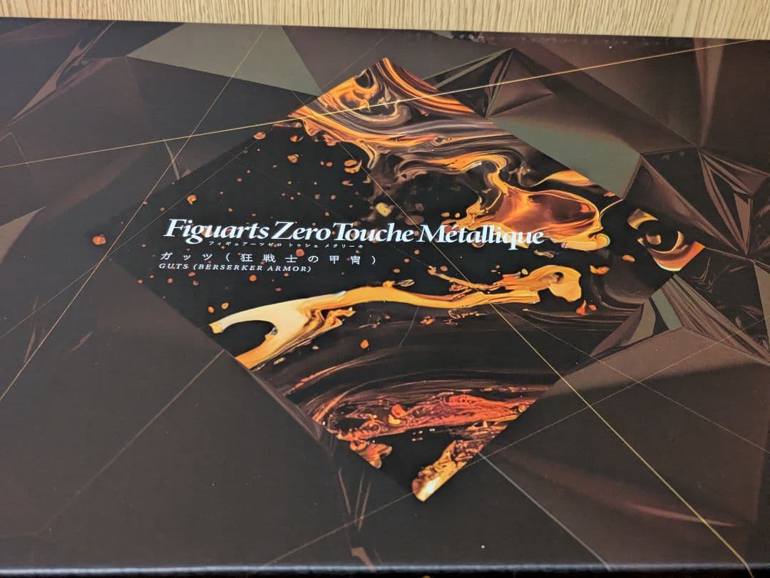 Figuarts Zero　ベルセルク　ガッツ　狂戦士の甲冑　フィギュアーツ