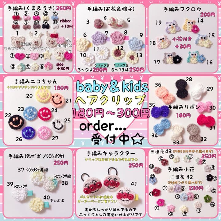 チェックキャンディー ❁384〜387