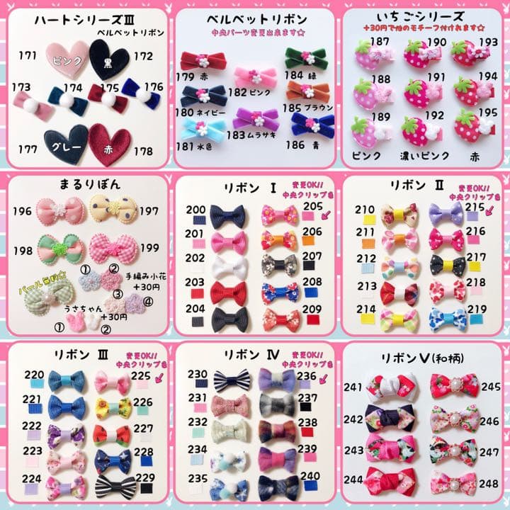 チェックキャンディー ❁384〜387