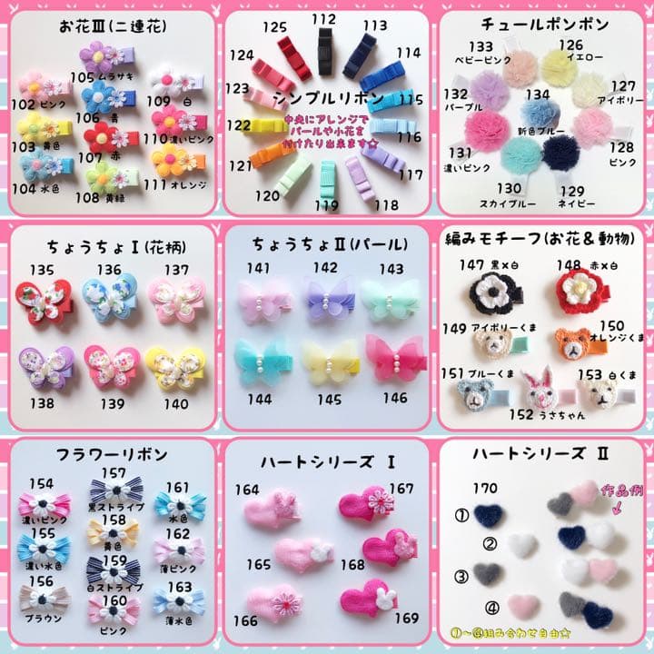 チェックキャンディー ❁384〜387