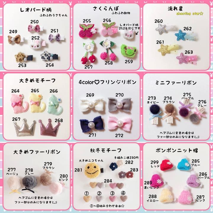 チェックキャンディー ❁384〜387